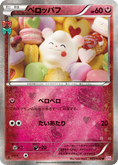 Swirlix 23/32 - Japanese PokeKyun Collection (CP3) NM