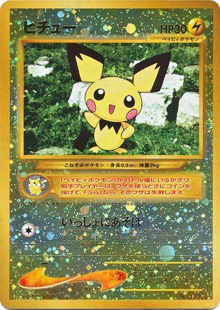Pichu 172/ [Reverse Holo] - Japanese Neo Premium File DMG