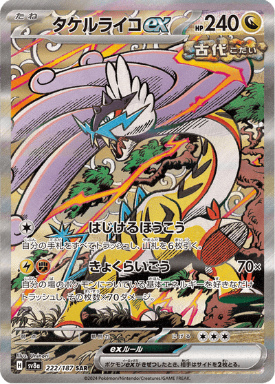 Raging Bolt Ex 222/187 - Japanese Terastal Festival (SV8A) NM