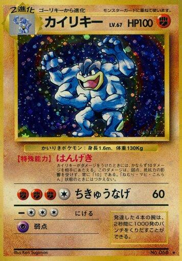 Machamp 68/ - Japanese Expansion Pack (G1S) LP