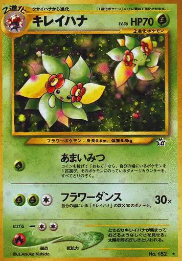 Bellossom 182/ - Japanese Gold, Silver, New World LP