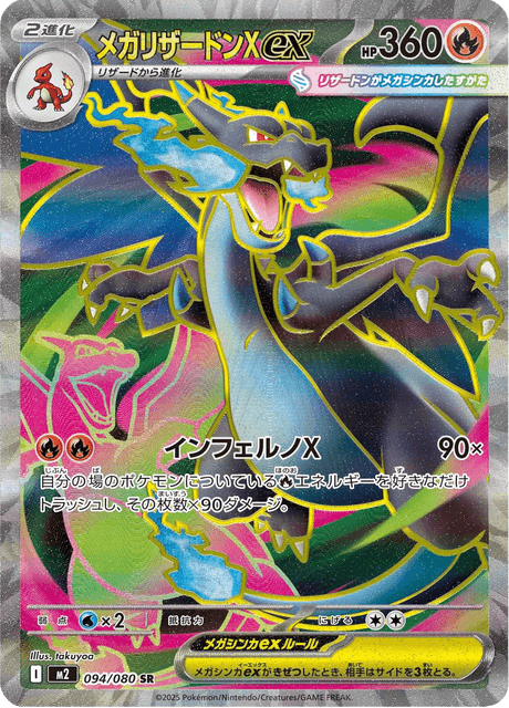 Mega Charizard X Ex 94/80 - Japanese Inferno X (M2) NM