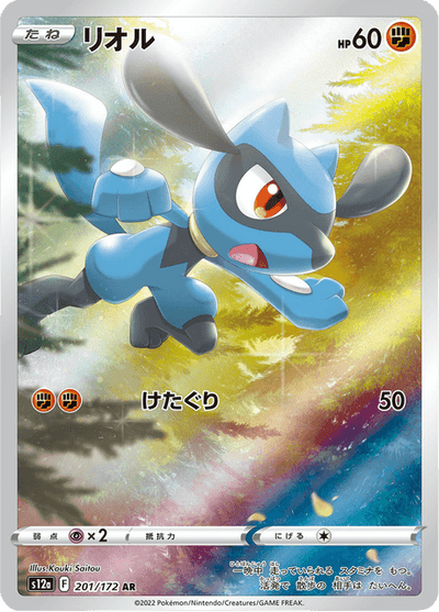 Riolu 201/172 - Japanese VSTAR Universe (S12A) LP