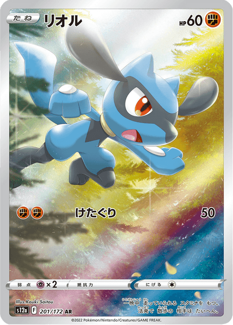 Riolu 201/172 - Japanese VSTAR Universe (S12A) LP