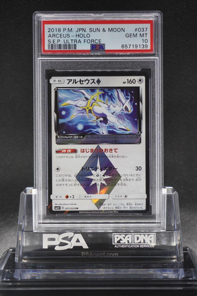 Arceus Prism Star 37/50 - Japanese Ultra Force (SM5+) NM