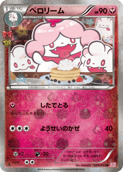 Slurpuff 24/32 - Japanese PokeKyun Collection (CP3) NM