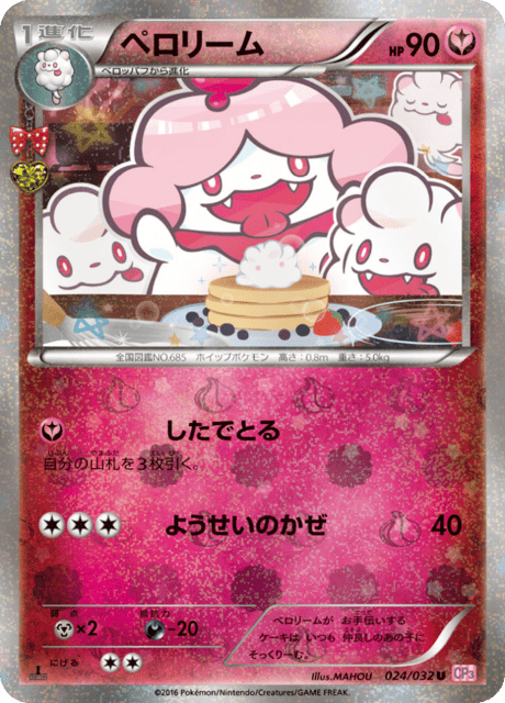 Slurpuff 24/32 - Japanese PokeKyun Collection (CP3) NM