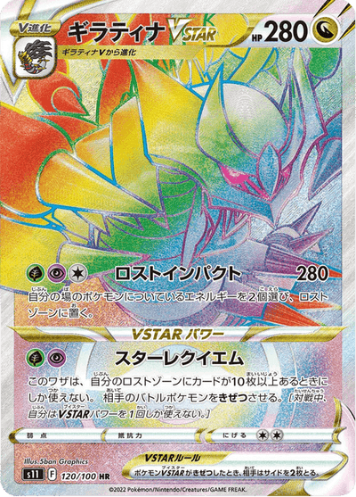 Giratina VSTAR 120/100 - Japanese Lost Abyss (S11) CGC 10