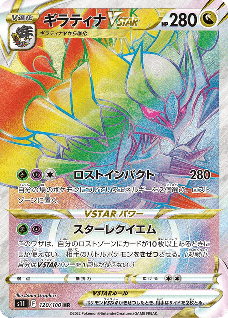 Giratina VSTAR 120/100 - Japanese Lost Abyss (S11) CGC 10