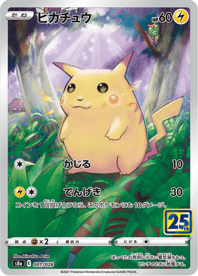 Pikachu 1/28 - Japanese 25th Anniversary Collection (S8A) NM
