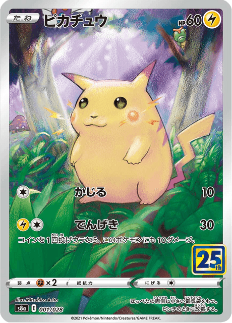 Pikachu 1/28 - Japanese 25th Anniversary Collection (S8A) NM