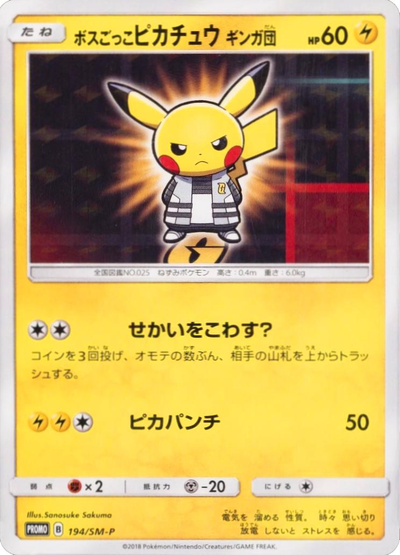 Pretend Boss Pikachu 194/sm-p/ - Japanese Promo PSA 10