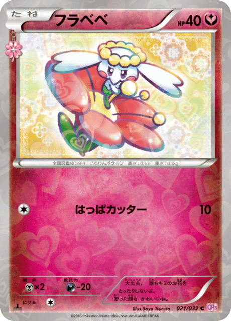Flabebe 21/32 - Japanese PokeKyun Collection (CP3) NM