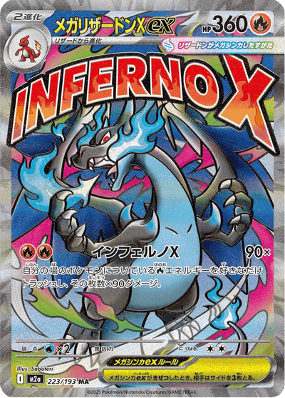 Mega Charizard X ex 223/193 - Japanese Mega Dream ex (M2A) NM