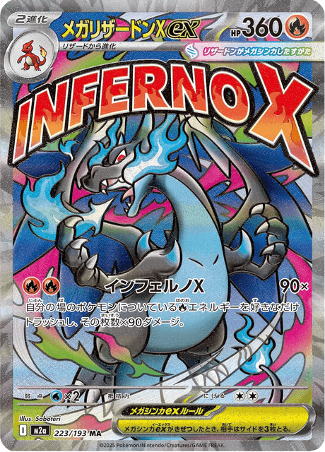 Mega Charizard X ex 223/193 - Japanese Mega Dream ex (M2A) NM