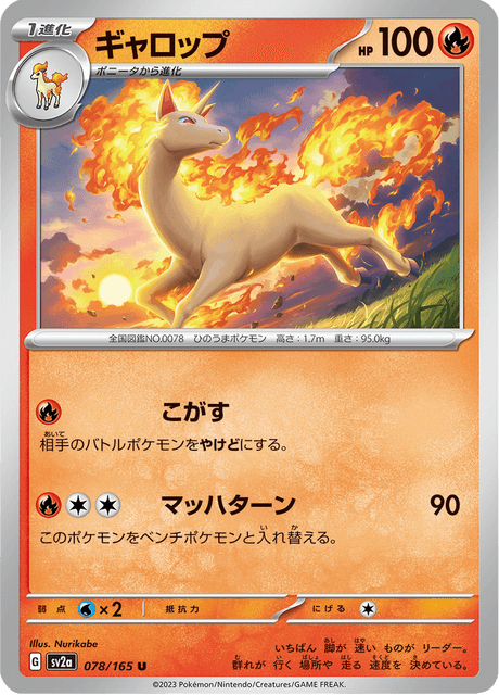 Rapidash 78/165 [Master Ball] - Japanese Scarlet & Violet 151 (SV2A) NM