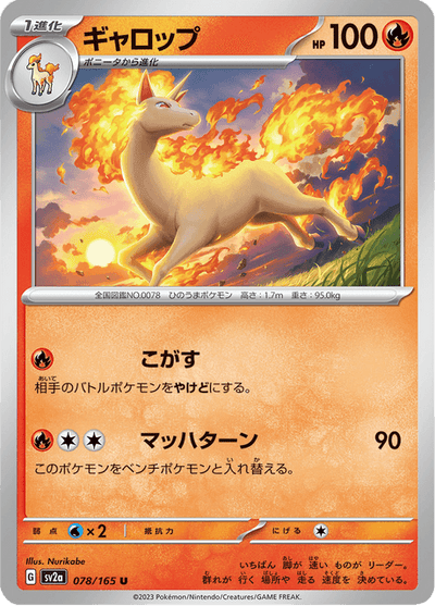 Rapidash 78/165 [Master Ball] - Japanese Scarlet & Violet 151 (SV2A) NM