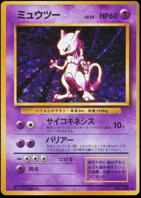 Mewtwo 150/ - Japanese Expansion Pack MP