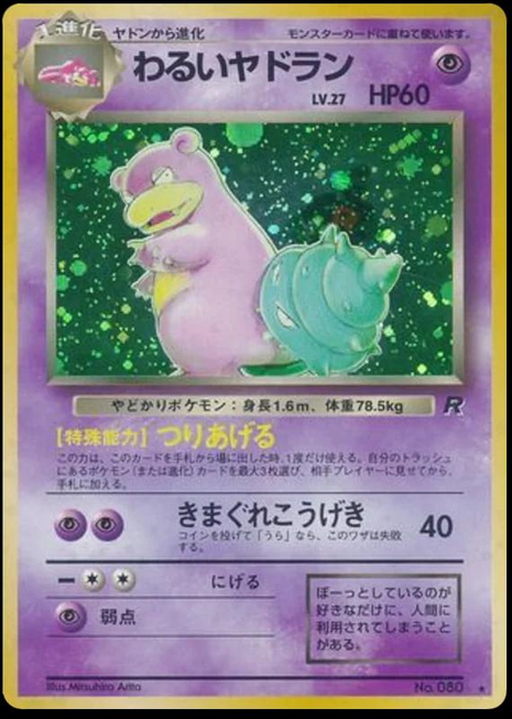 Dark Slowbro 80/ - Japanese Rocket Gang MP