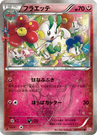 Floette 22/32 - Japanese PokeKyun Collection (CP3) NM