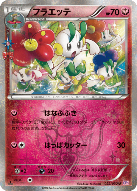 Floette 22/32 - Japanese PokeKyun Collection (CP3) NM