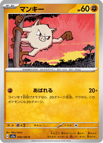 Mankey 56/165 [Master Ball] - Japanese Scarlet & Violet 151 (SV2A) NM