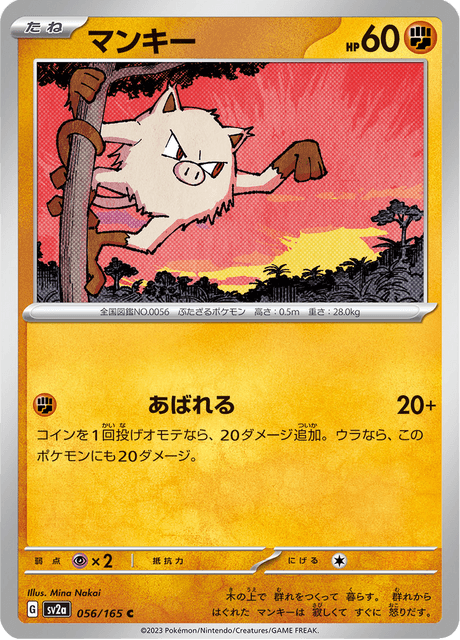 Mankey 56/165 [Master Ball] - Japanese Scarlet & Violet 151 (SV2A) NM