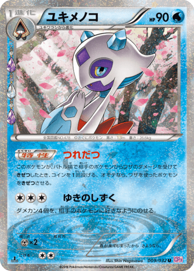 Froslass 9/32 - Japanese PokeKyun Collection (CP3) LP