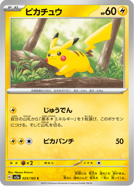 Pikachu 25/165 [Master Ball] - Japanese Scarlet & Violet 151 (SV2A) PSA 10