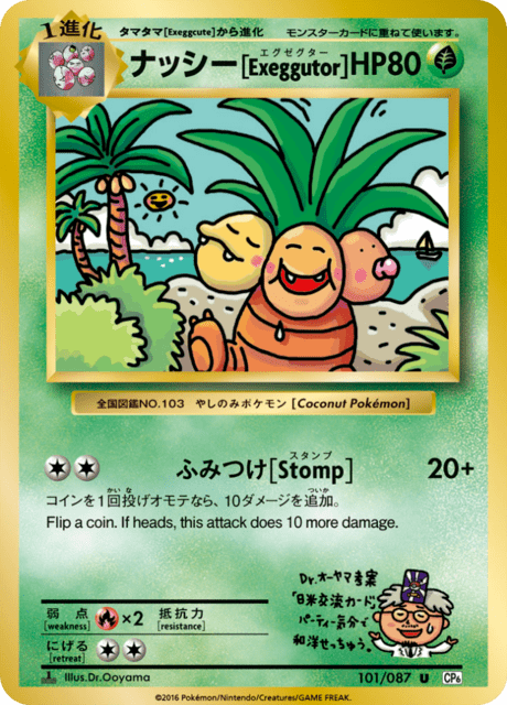 Exeggutor 101/87 [1st Edition] - Japanese 20th Anniversary (CP6) NM