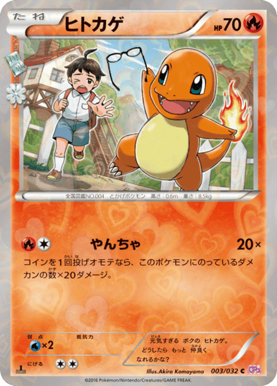 Charmander 3/32 - Japanese PokeKyun Collection (CP3) NM