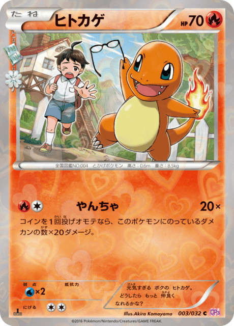 Charmander 3/32 - Japanese PokeKyun Collection (CP3) NM