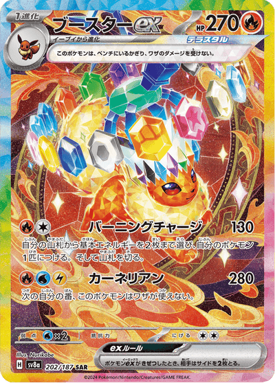 Flareon Ex 202/187 - Japanese Terastal Festival (SV8A) NM
