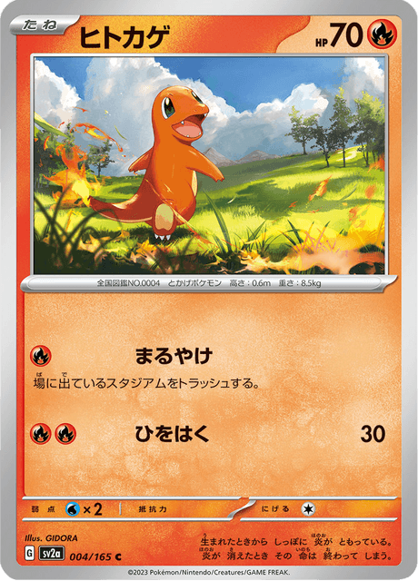 Charmander 4/165 [Master Ball] - Japanese Scarlet & Violet 151 (SV2A) NM