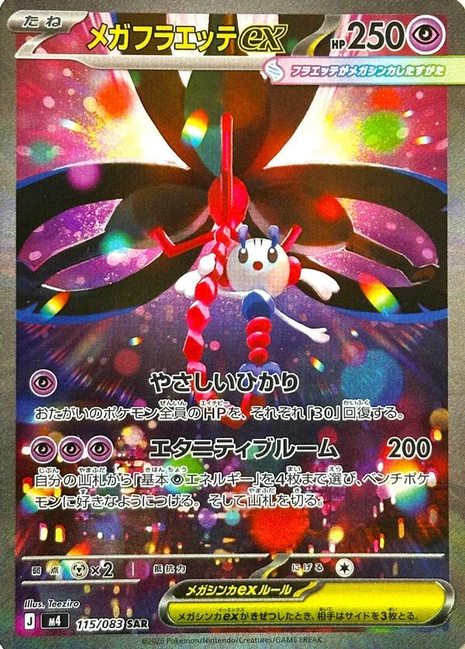 Mega Floette Ex 115/83 - Japanese Ninja Spinner (M4) NM