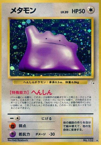 Ditto 132/ - Japanese Mystery of the Fossils LP