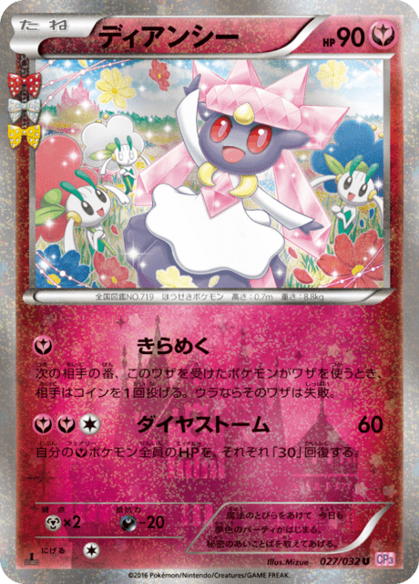 Diancie 27/32 - Japanese PokeKyun Collection (CP3) NM