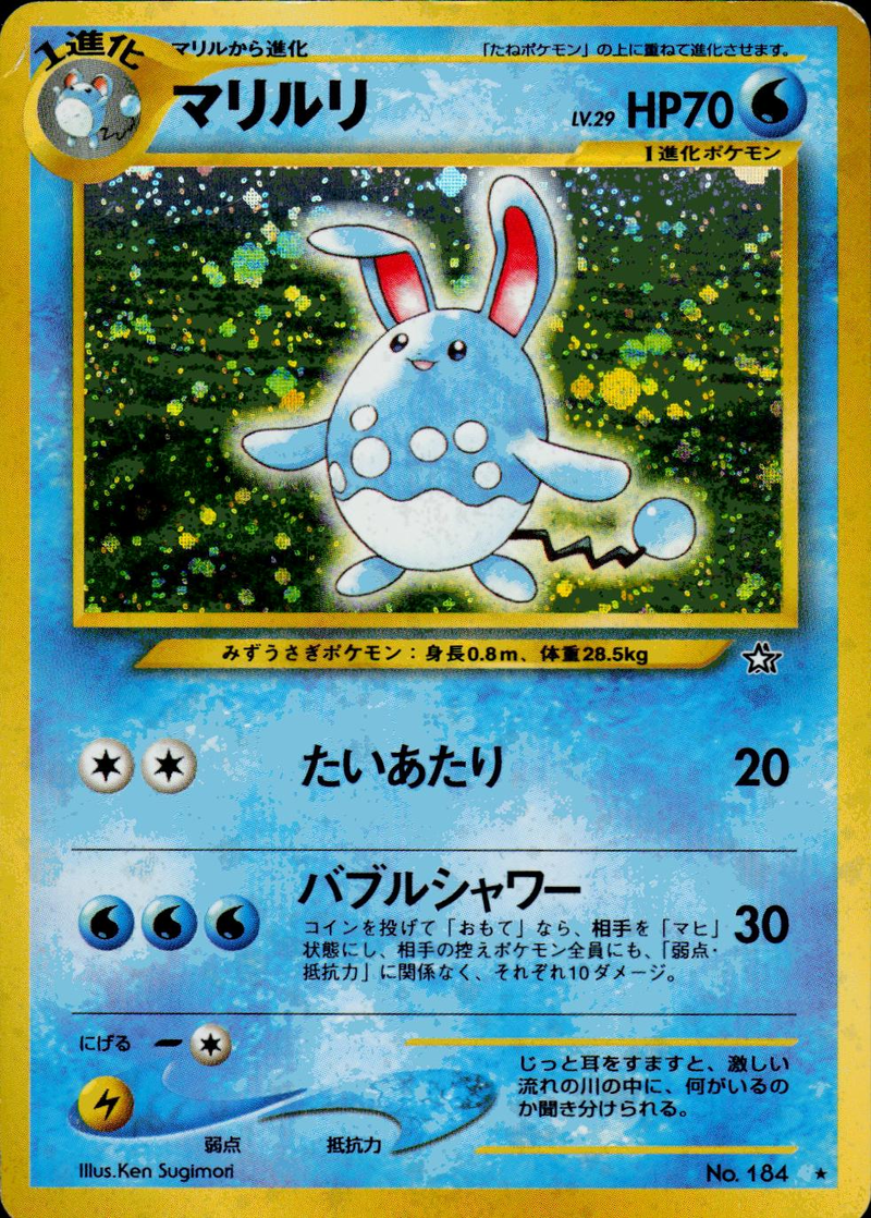 Azumarill 184/ - Japanese Gold, Silver, New World LP