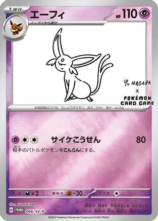 Espeon 66/sv-p/ [Nagaba] - Japanese Promo NM
