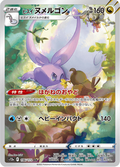 Hisuian Goodra 196/172 - Japanese VSTAR Universe (S12A) CGC 10