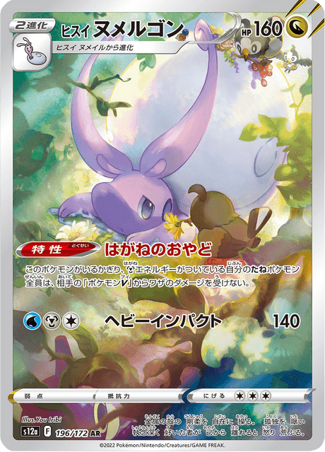 Hisuian Goodra 196/172 - Japanese VSTAR Universe (S12A) CGC 10