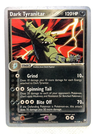 Dark Tyranitar 19/ - World Championship 2005 NM