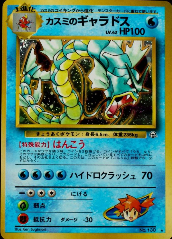 Pokemon singles