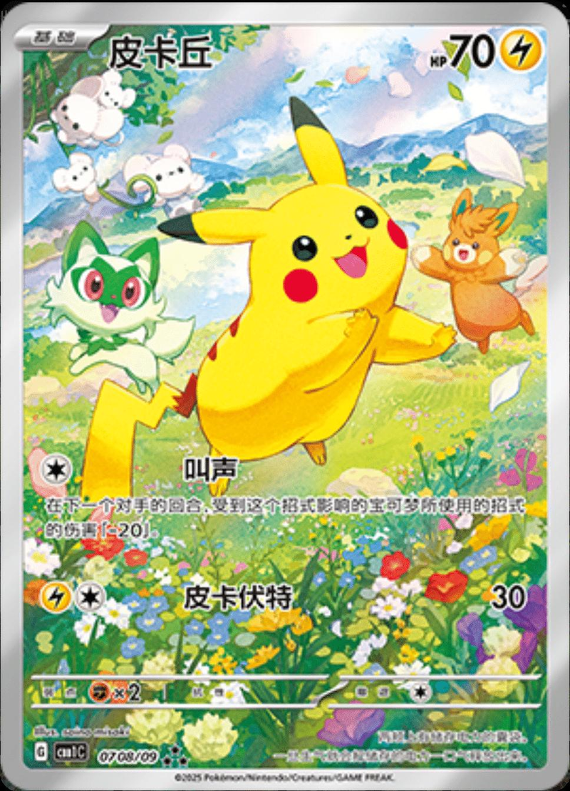 Pikachu 708/ [Full Art] - Chinese Gem Pack (CBB1C) NM