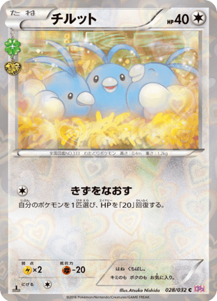 Swablu 28/32 - Japanese PokeKyun Collection (CP3) NM