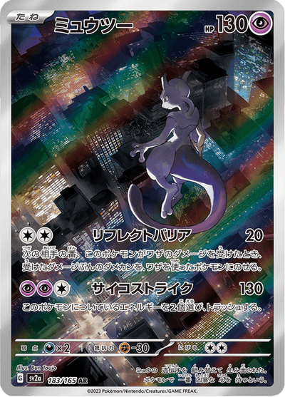 Mewtwo 183/165 - Japanese Scarlet & Violet 151 (SV2A) PSA 10