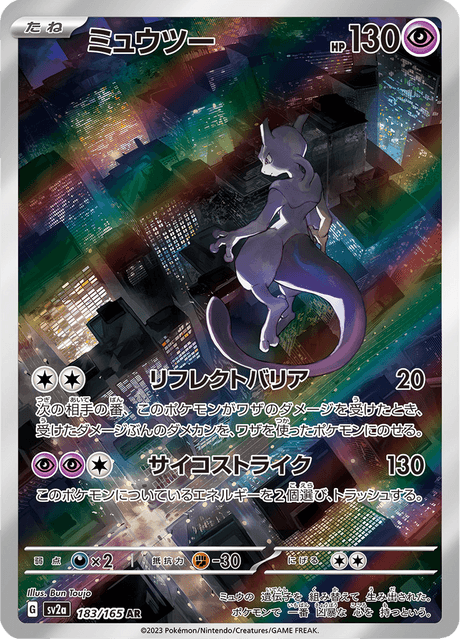 Mewtwo 183/165 - Japanese Scarlet & Violet 151 (SV2A) PSA 10