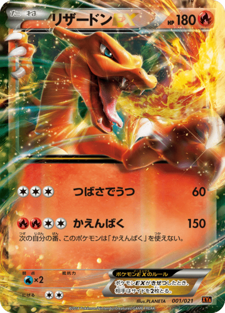 Charizard EX 1/21 - Japanese M Charizard-EX Mega Battle Deck (XYA) LP