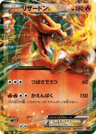 Charizard EX 1/21 - Japanese M Charizard-EX Mega Battle Deck (XYA) LP