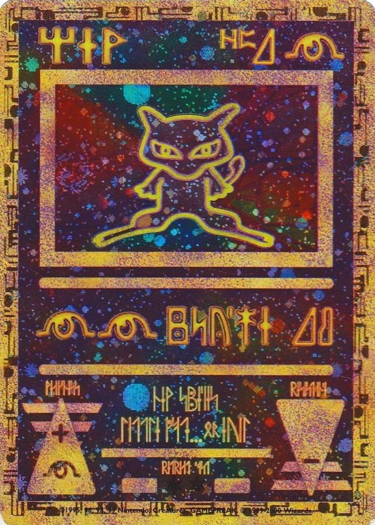 Ancient Mew - Promo DMG